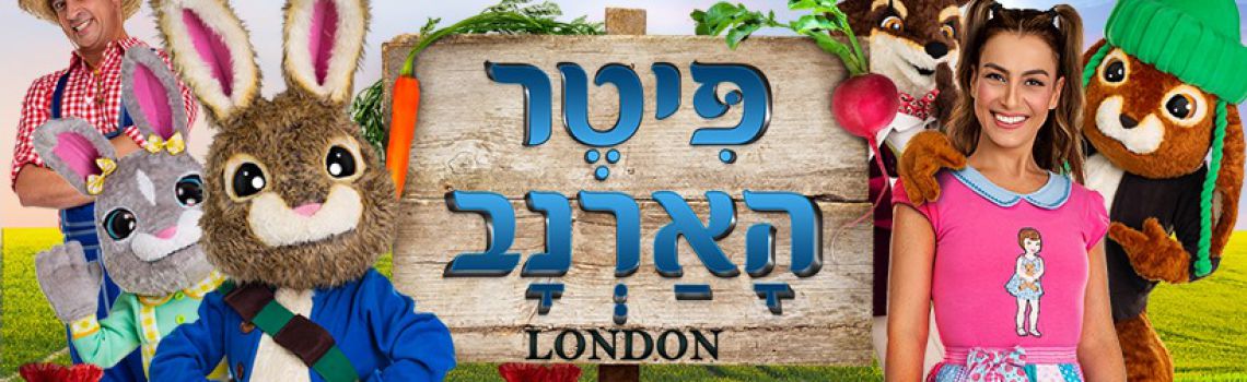 Peter the Rabbit show.jpg