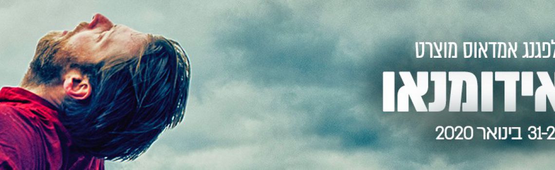 Idomeneo - Wolfgang Amadeus Mozart.jpg