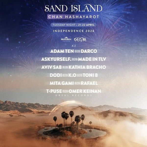 חאן השיירות גיישה מסיבת יום העצמאות.jpg