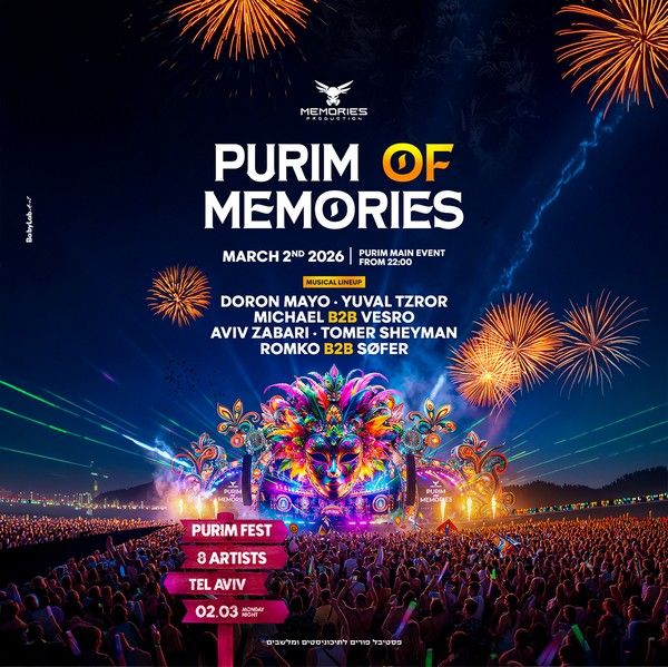 MEMORIES מסיבת נוער פורים 2026.jpg