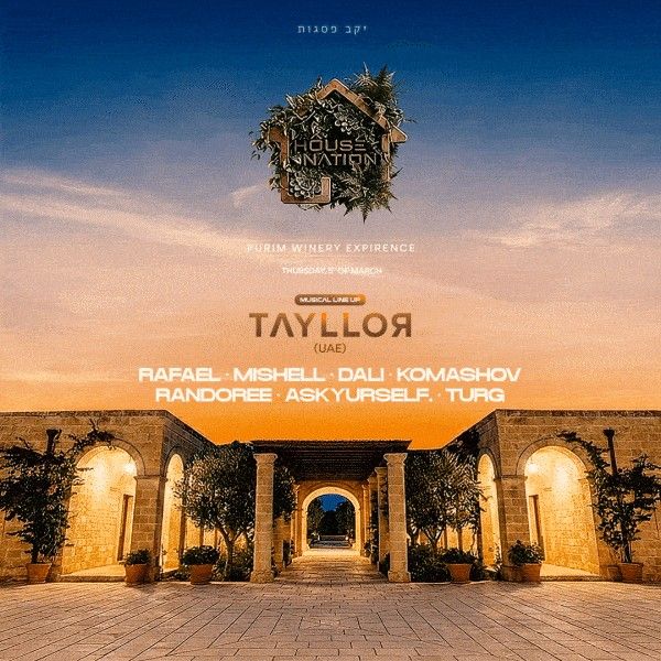 האוס ניישן פורים 2026 ביקב פסגות.jpg