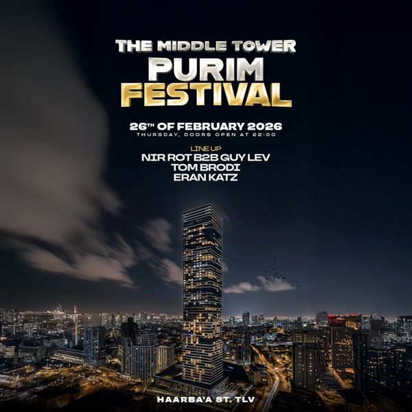 מסיבת בפורים 2026 במגדלי הארבעה יום חמישי.jpg