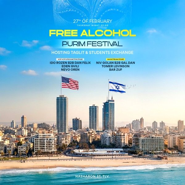 תגלית וסטודנטים מכל העולם במסיבת פורים 2026.jpg