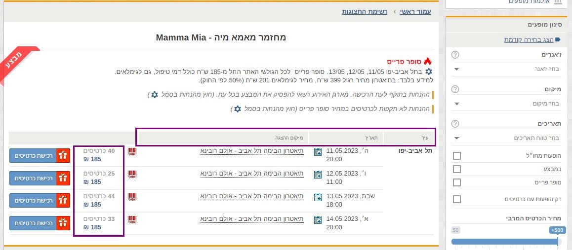 בראבו בחירת תאריך.jpg