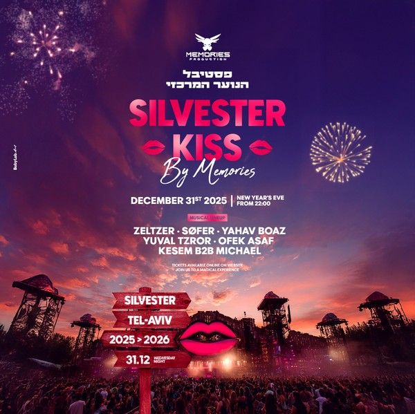 סילבסטר במינוס וואן תל אביב.jpg