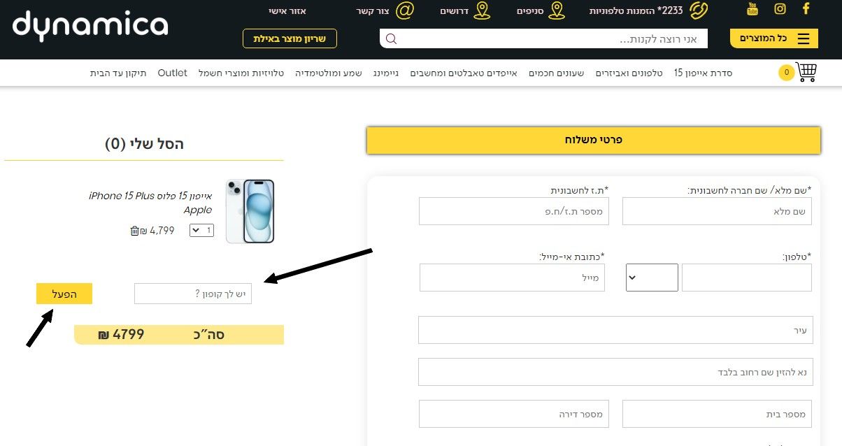 דינמיקה קופון.jpg