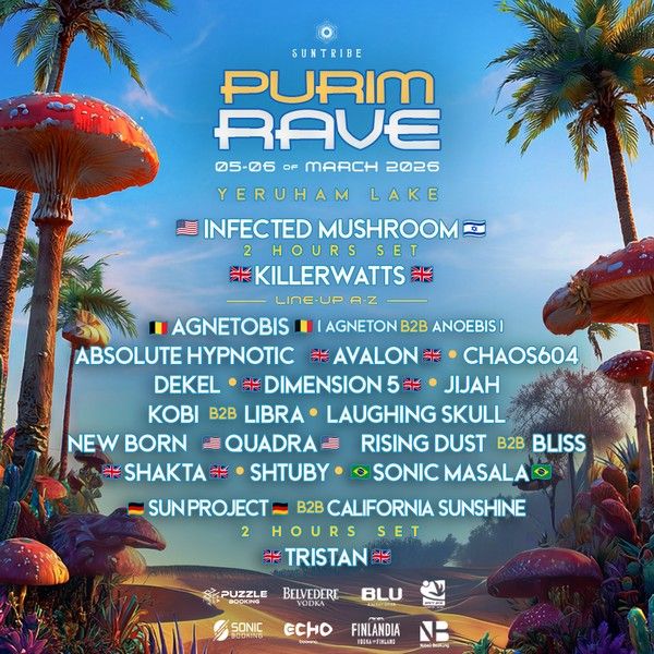 SUN TRIBE פסטיבל הטראנס פורים 2026.jpg