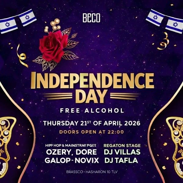מסיבת עצמאות 2026 עם אלכוהול חופשי.jpg