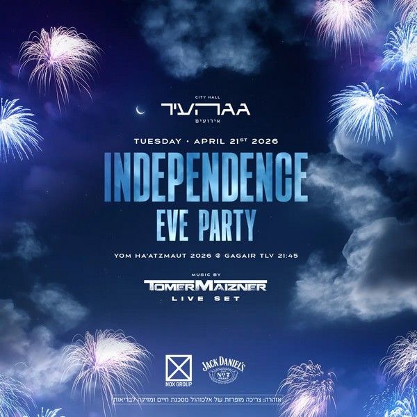 גג העיר יום העצמאות 2026.jpg