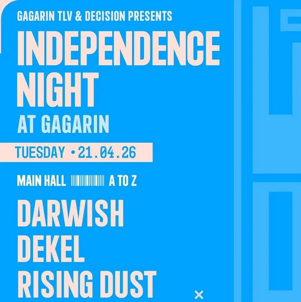 גגרין מסיבת עצמאות 2026.jpg