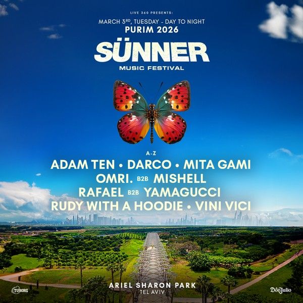 פארק אריאל שרון פורים 2026.jpg