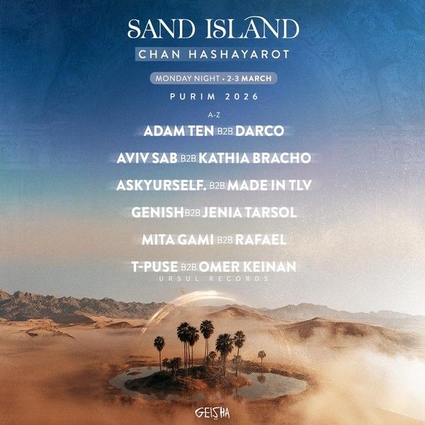 חאן השיירות פורים 2026.jpg