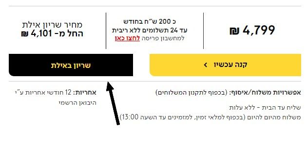 דינמיקה אילת.jpg