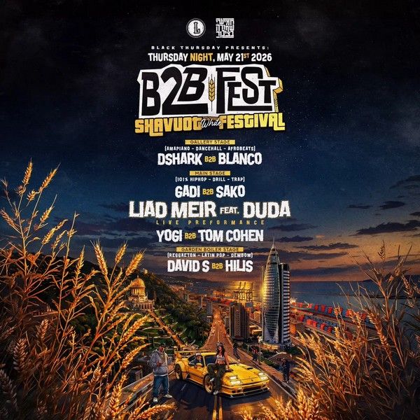 B2B FEST שבועות 2026 במקלף חיפה.jpg
