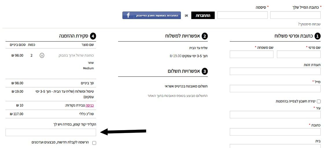 קוד קופון אפרודיטה.jpg