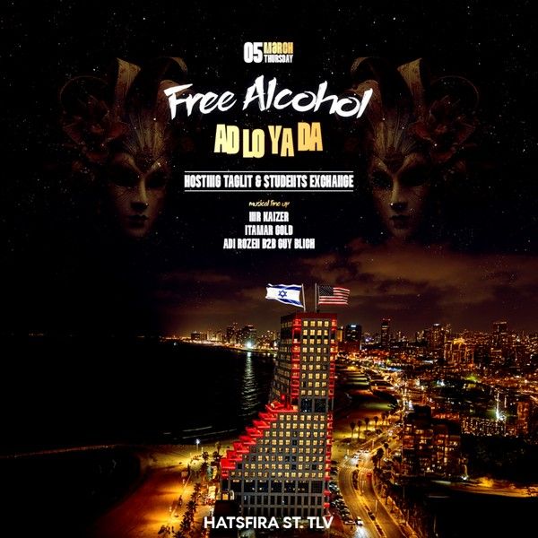 תגלית מסיבת פורים 5.3.2026 בתל אביב.jpg